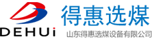 滕州市得惠選煤設(shè)備有限公司